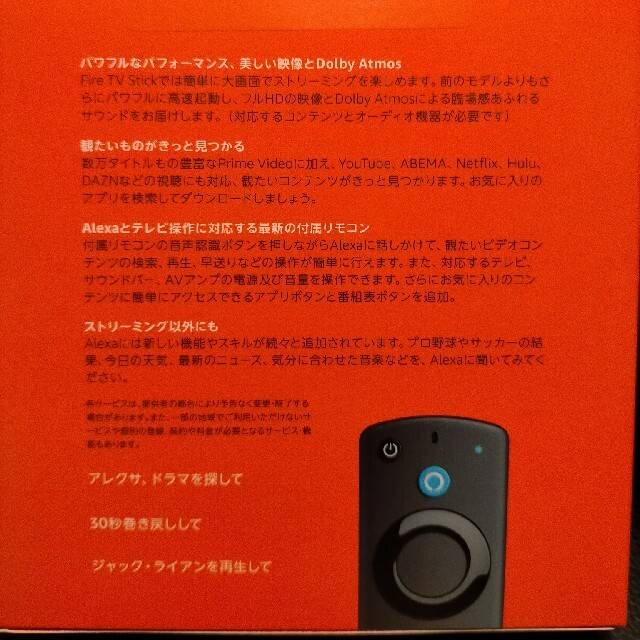 新品 Amazon Fire TV Stick Alexa音声認識（第3世代) スマホ/家電/カメラのテレビ/映像機器(その他)の商品写真