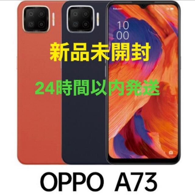 OPPO A73 3台セット　ネイビーブル