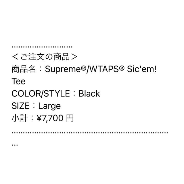 Supreme(シュプリーム)のSupreme WTAPS Tee L メンズのトップス(Tシャツ/カットソー(半袖/袖なし))の商品写真