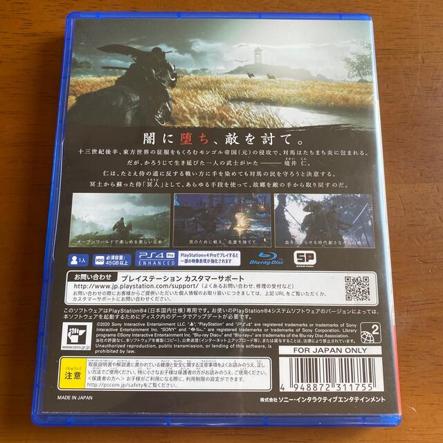 PlayStation4(プレイステーション4)の【中古】Ghost of Tsushima（ゴースト・オブ・ツシマ） PS4 エンタメ/ホビーのゲームソフト/ゲーム機本体(家庭用ゲームソフト)の商品写真