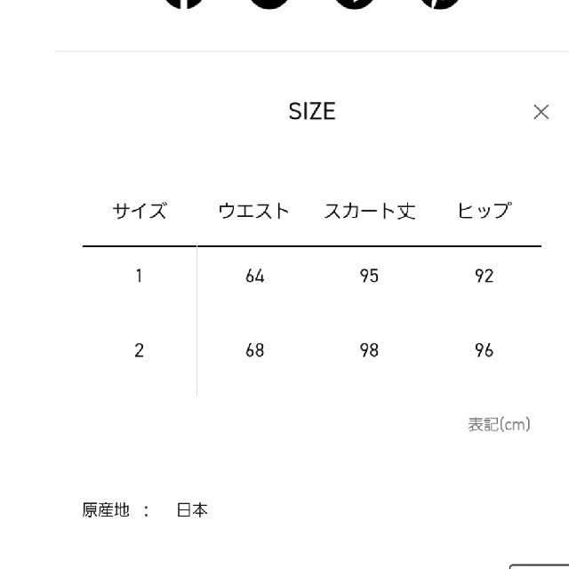 STUDIOUS サイズ2の通販 by sumii's shop｜ステュディオスならラクマ - マチュアード シャーリングスカート 最新品人気