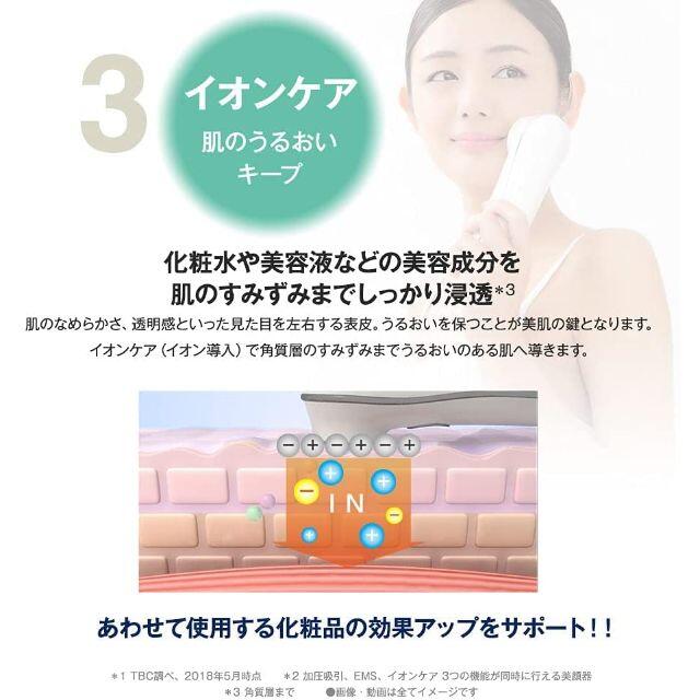 TBC エステティックTBC モアリフト（家庭用 加圧吸引 美顔器）の通販