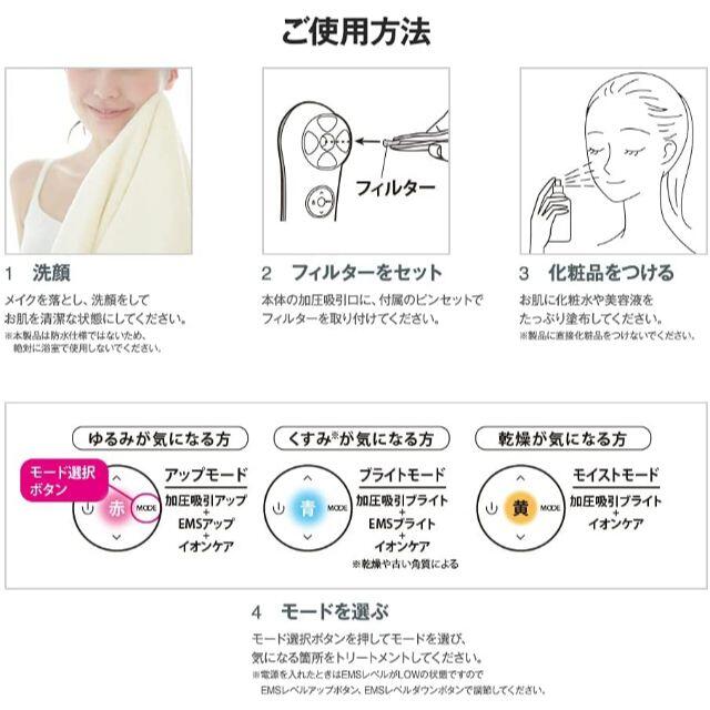 TBC エステティックTBC モアリフト(家庭用 加圧吸引 美顔器 TBC エステティックTBC モアリフト(家庭用 加圧吸引 美顔器