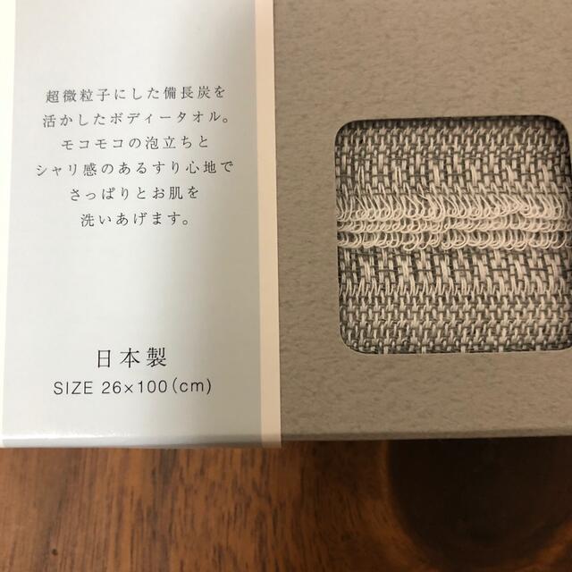 のんび様ご検討中。炭のボディータオル インテリア/住まい/日用品の日用品/生活雑貨/旅行(タオル/バス用品)の商品写真