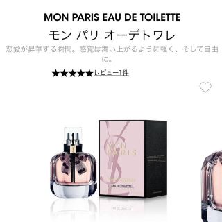 イヴサンローランボーテ(Yves Saint Laurent Beaute)のイヴ・サンローラン ボーテ モン パリ オーデトワレ香水新品未使用90ml(香水(女性用))