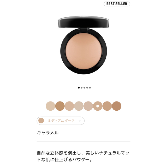 MAC(マック)のMAC シェーディング コスメ/美容のベースメイク/化粧品(フェイスパウダー)の商品写真