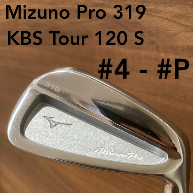 KKKさま購入　Mizuno Pro 319 KBS Tour 120 S