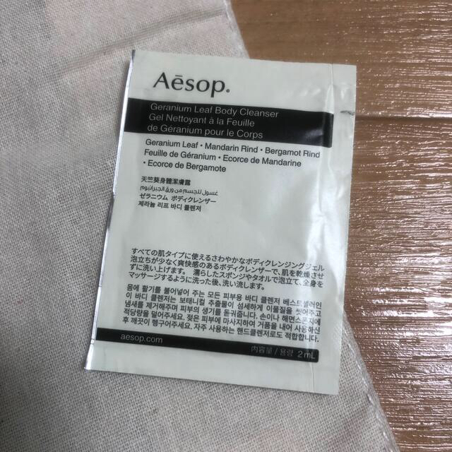 Aesop(イソップ)のSaku様専用・Aesop ショッパー　サンプル付き コスメ/美容のキット/セット(サンプル/トライアルキット)の商品写真