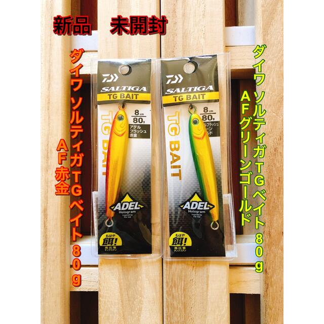 DAIWA(ダイワ)のダイワ ソルティガ TGベイト 80g スポーツ/アウトドアのフィッシング(ルアー用品)の商品写真