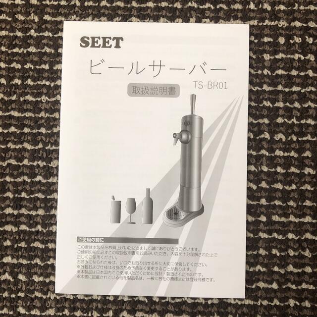 家庭用ビールサーバー インテリア/住まい/日用品のキッチン/食器(アルコールグッズ)の商品写真