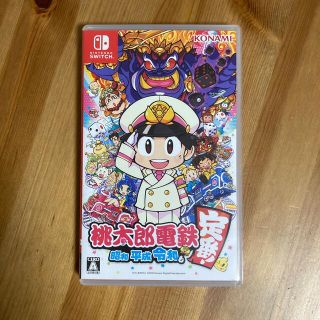 ニンテンドースイッチ(Nintendo Switch)の桃太郎電鉄 ～昭和 平成 令和も定番！～ Switch(家庭用ゲームソフト)