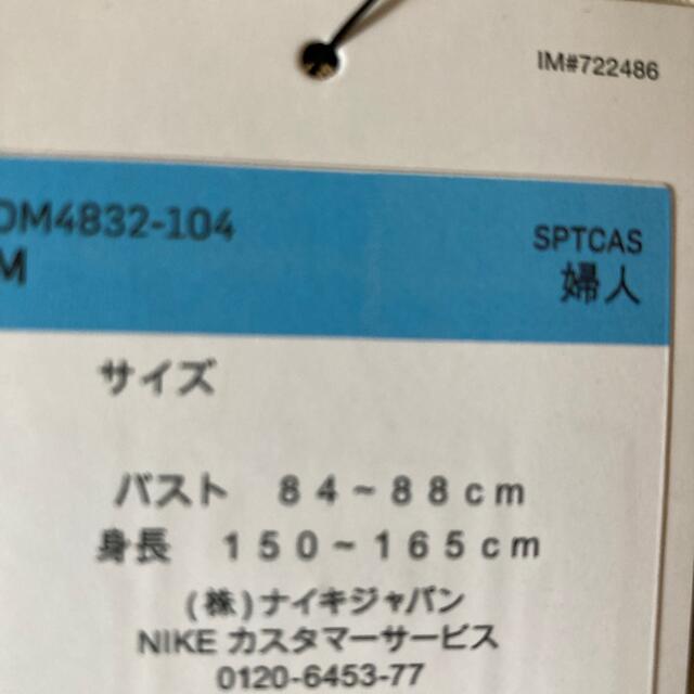 NIKE(ナイキ)のラス1   M  NIKE Tシャツ レディースのトップス(Tシャツ(半袖/袖なし))の商品写真