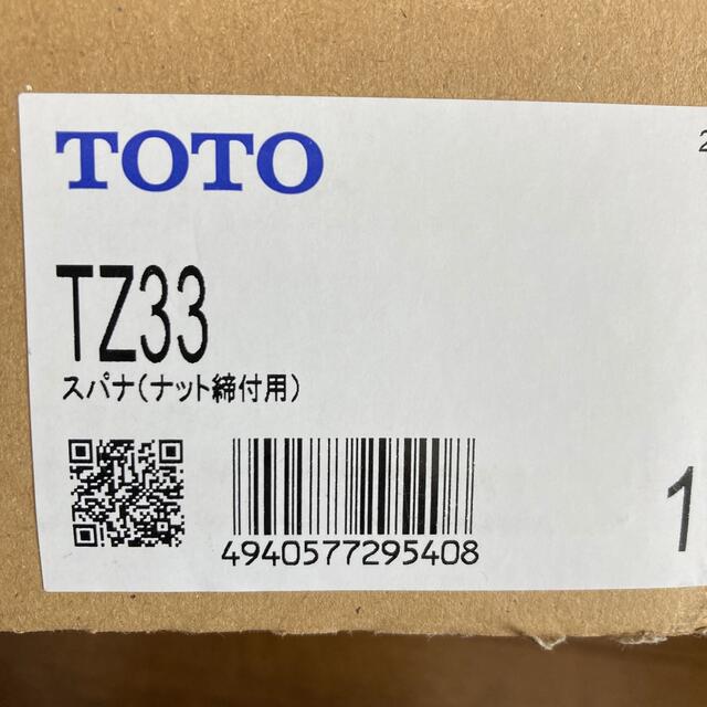 TOTO(トウトウ)の混合栓用締め付け工具 インテリア/住まい/日用品のキッチン/食器(その他)の商品写真