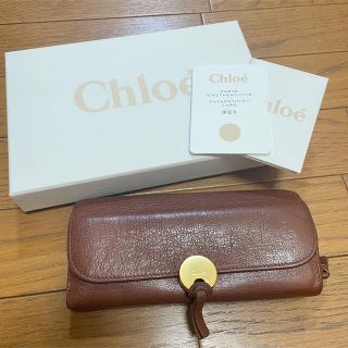 クロエ(Chloe)のクロエ　Chloe  長財布　ブラウン(財布)