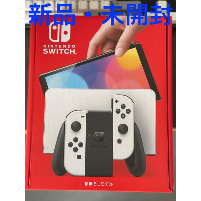 新品未開封店舗印なしSwitch有機EL