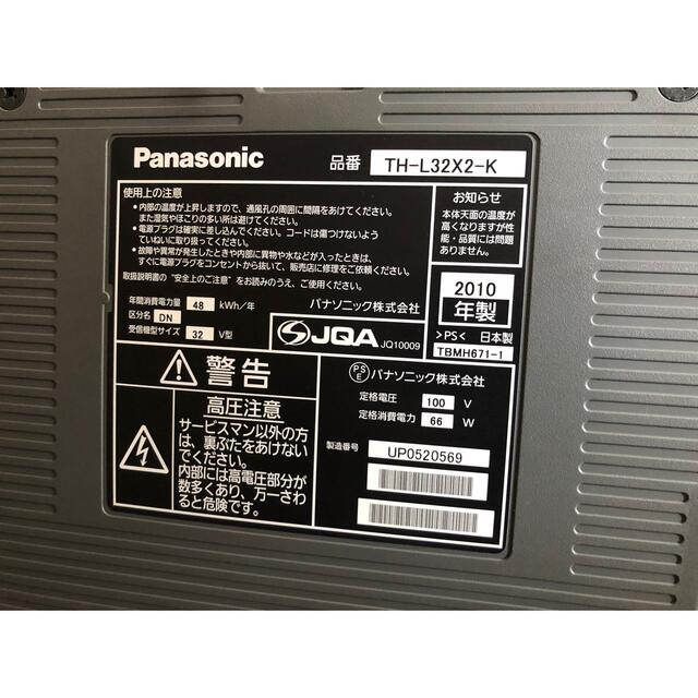 Panasonic(パナソニック)のVIERA 32型　Panasonic テレビ台、アンテナケーブルセット スマホ/家電/カメラのテレビ/映像機器(テレビ)の商品写真