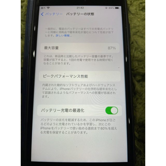 美品！iphone SE 第2世代 (SE2) ブラック128GB SIMフリー 4