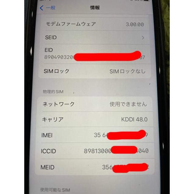 美品！iphone SE 第2世代 (SE2) ブラック128GB SIMフリー 5