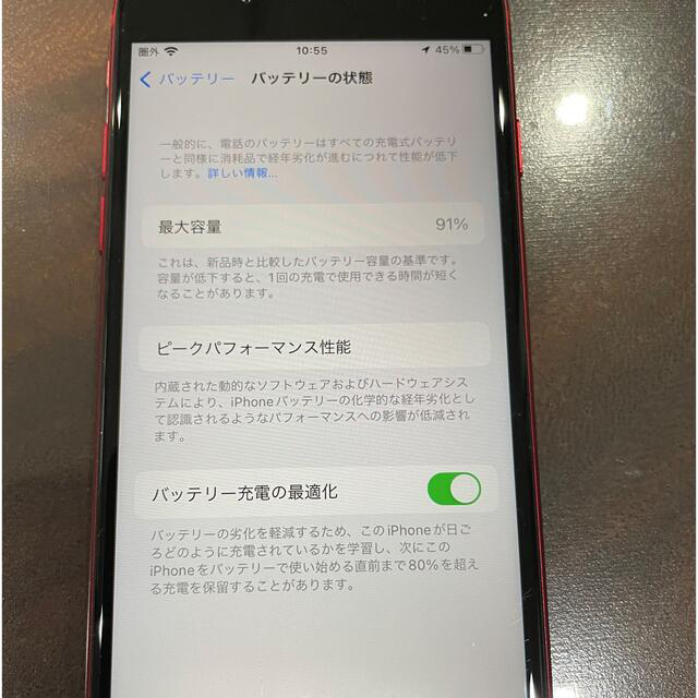美品！iphone SE 第2世代 (SE2) レッド128 GB SIMフリー 4