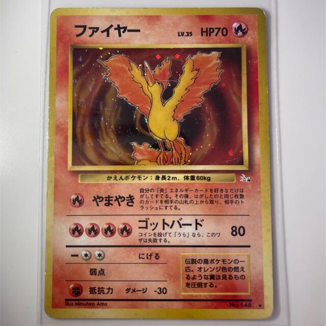 ポケモンカード　旧裏　ファイヤー　3枚セット