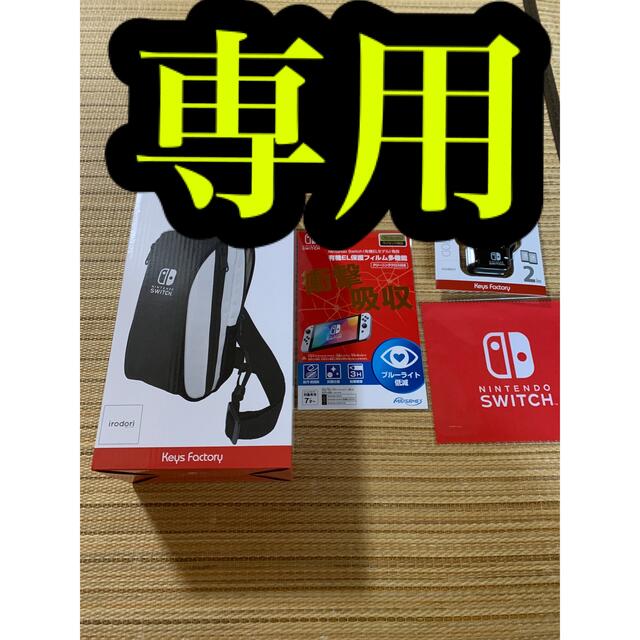 Nintendo Switch(ニンテンドースイッチ)の⭐️みれい様専用　　　Nintendo Switch EL アクセサリ エンタメ/ホビーのゲームソフト/ゲーム機本体(その他)の商品写真