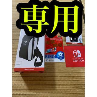 ニンテンドースイッチ(Nintendo Switch)の⭐️みれい様専用　　　Nintendo Switch EL アクセサリ(その他)
