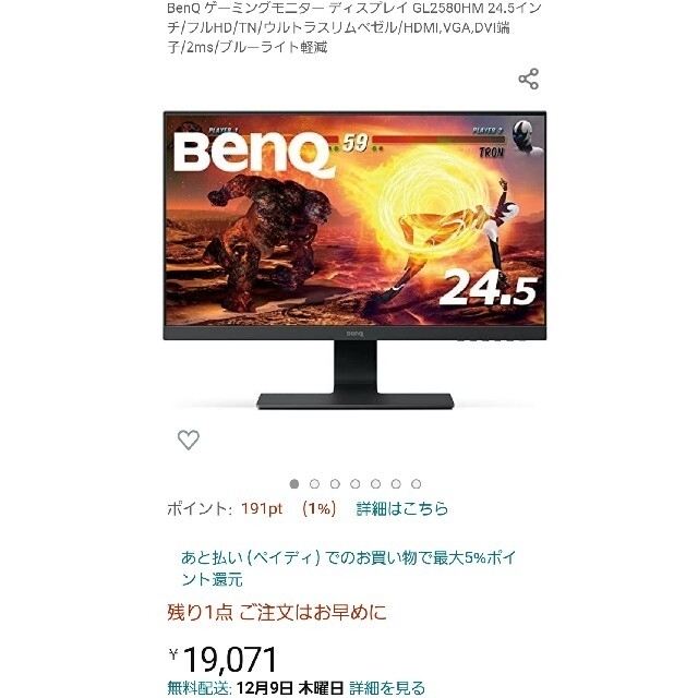 BenQ ゲーミングモニター ディスプレイ GL2580HM 24.5インチ | walter