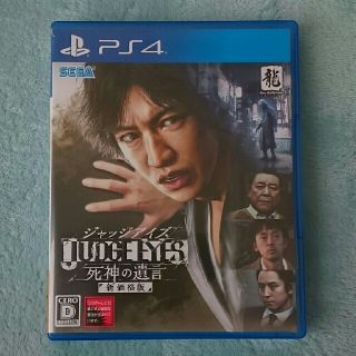 JUDGE EYES：死神の遺言（新価格版） PS4(家庭用ゲームソフト)