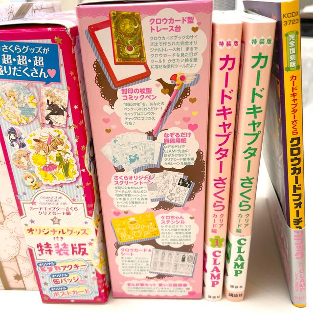 講談社(コウダンシャ)の期間限定値下げ！カ－ドキャプタ－さくら なかよし６０周年記念版  エンタメ/ホビーの漫画(少女漫画)の商品写真