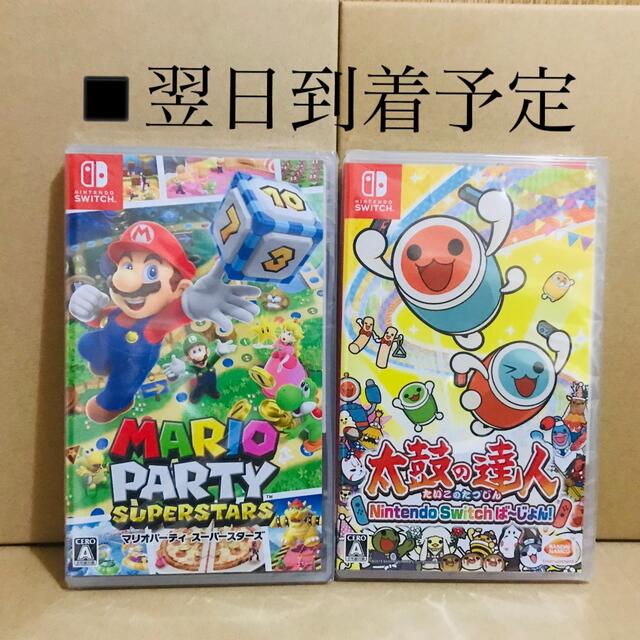 Nintendo Switch - 2台 ○マリオパーティ スーパースターズ ○太鼓の ...