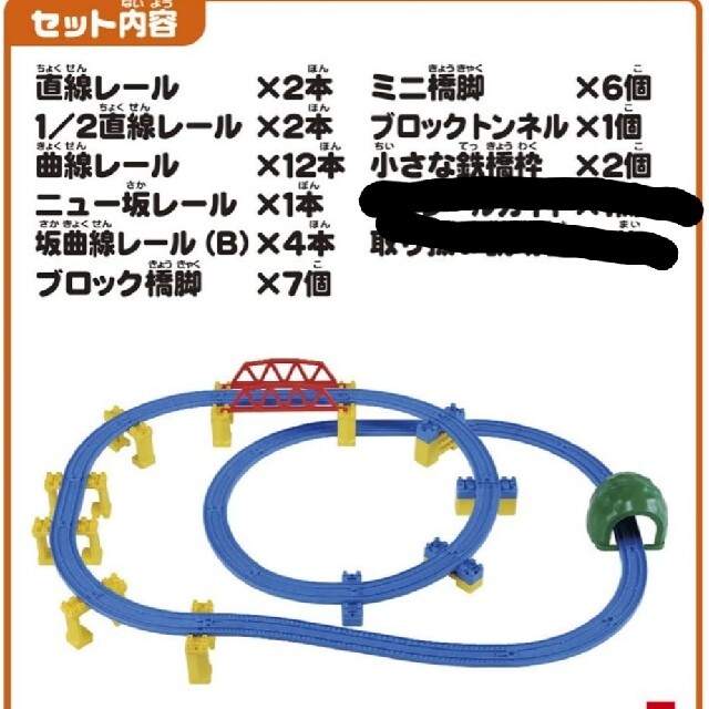 Takara Tomy(タカラトミー)のプラレール　坂レールセット キッズ/ベビー/マタニティのおもちゃ(電車のおもちゃ/車)の商品写真