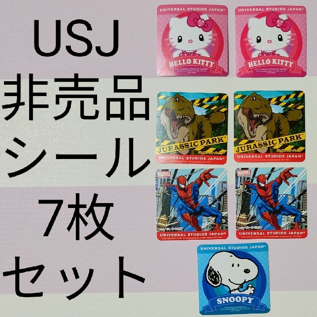 USJ非売品シール7枚セット | フリマアプリ ラクマ