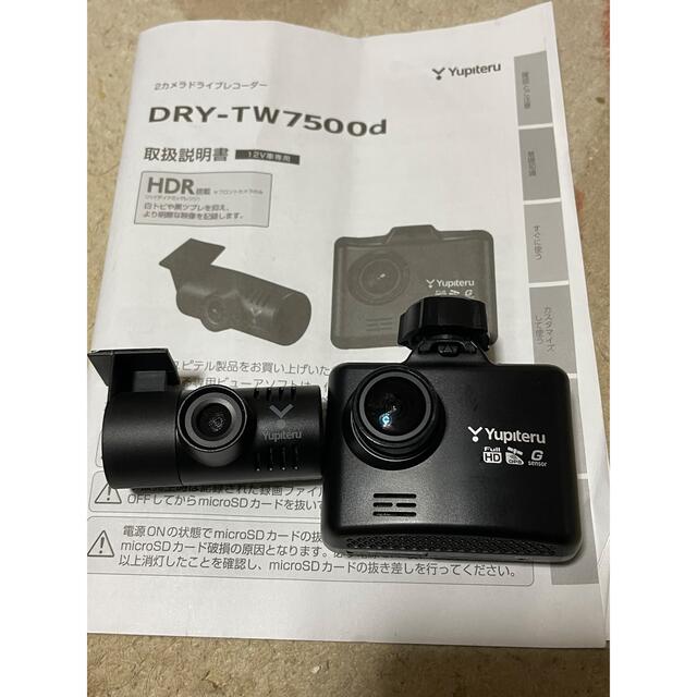 YUPITERU DRY-TW7500Dドライブレコーダー