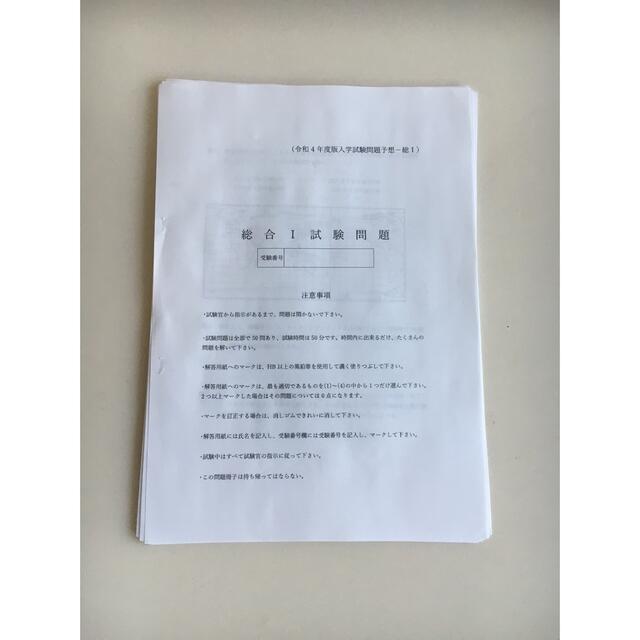 航空大学校 総合Ⅰ①【再現問題】 パイロット入試問題集の通販 航空大学校 総合Ⅰ①【再現問題】 パイロット入試問題集の通販