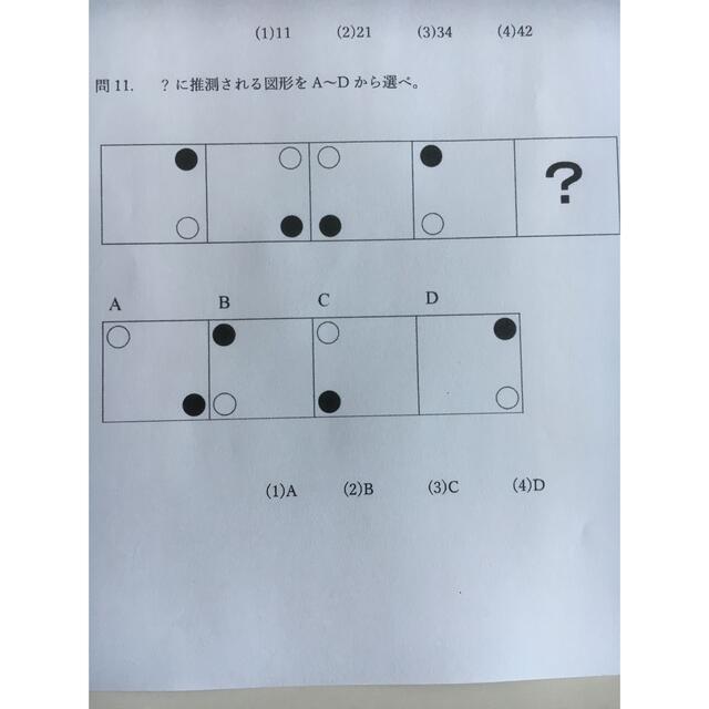 航空大学校 総合1対策 3冊セット - 趣味 航空大学校 総合1対策 3冊セット - 趣味