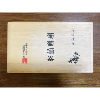 松徳硝子 うすはり 葡萄酒器 ブルゴーニュ 木箱入り 2個セット (グラス/カップ)