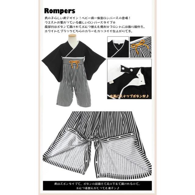 美品　未着用　袴ロンパース キッズ/ベビー/マタニティのベビー服(~85cm)(和服/着物)の商品写真