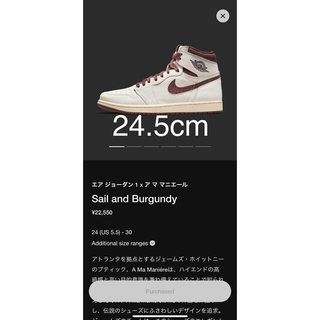 ナイキ(NIKE)の24.5cm A Ma Maniére × Nike Air Jordan 1(スニーカー)