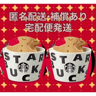 スターバックスコーヒー(Starbucks Coffee)の2個セット　スターバックス　ホリデー2021  ミニカップ　ホワイト　ノベルティ(グラス/カップ)