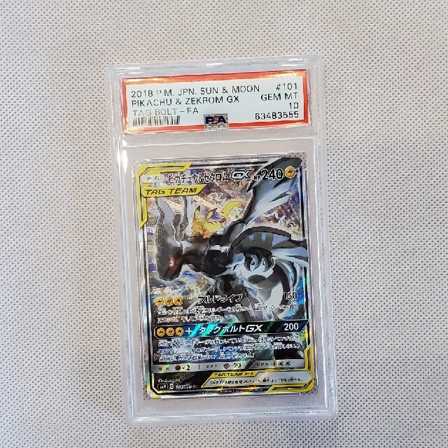 ピカチュウu0026ゼクロムGX SA スペシャルアート PSA10 ポケモンカード