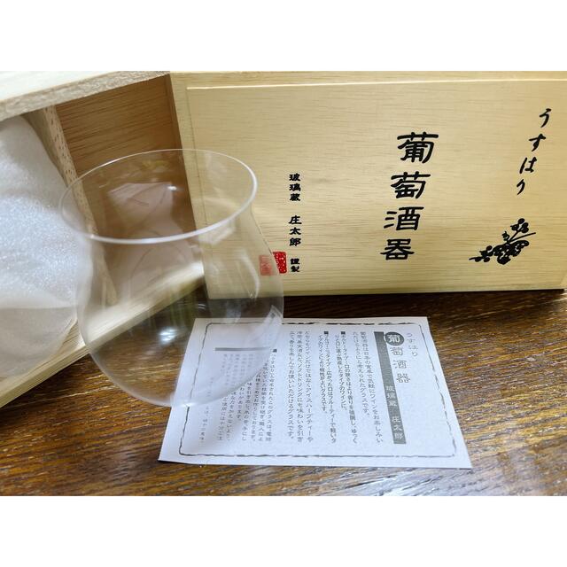 れお様専用】うすはり 葡萄酒器 ブルゴーニュ2脚 木箱入りの通販 by