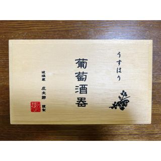 【れお様専用】うすはり　葡萄酒器　ブルゴーニュ2脚　木箱入り(グラス/カップ)