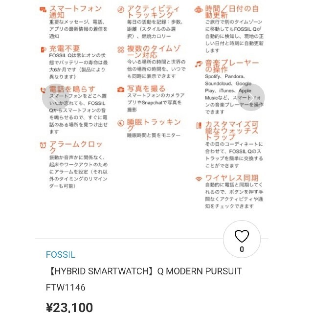 FOSSIL(フォッシル)の最終　最安値　定価¥22000 正規品　FOSSIL フォシル　スマートウォッチ メンズの時計(腕時計(アナログ))の商品写真