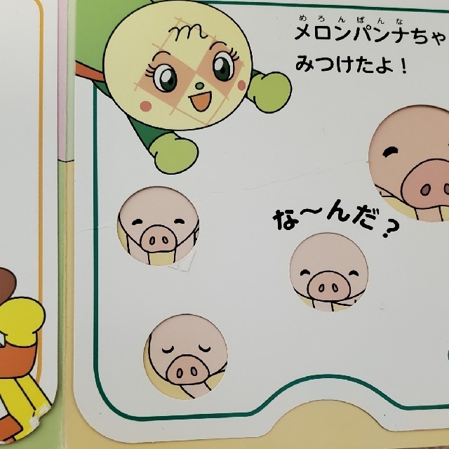 アンパンマン(アンパンマン)のアンパンマン　絵本2冊セット エンタメ/ホビーの本(絵本/児童書)の商品写真