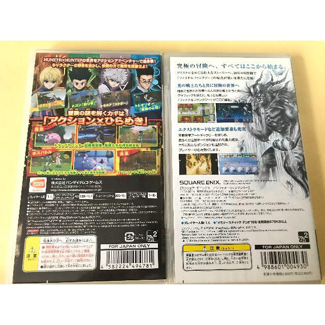 PlayStation(プレイステーション)のHUNTER×HUNTER ワンダーアドベンチャーなど2本 エンタメ/ホビーのゲームソフト/ゲーム機本体(携帯用ゲームソフト)の商品写真