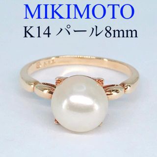 ミキモト(MIKIMOTO)のミキモト 8mm パールリング K14 アコヤ真珠 ヴィンテージ アンティーク(リング(指輪))