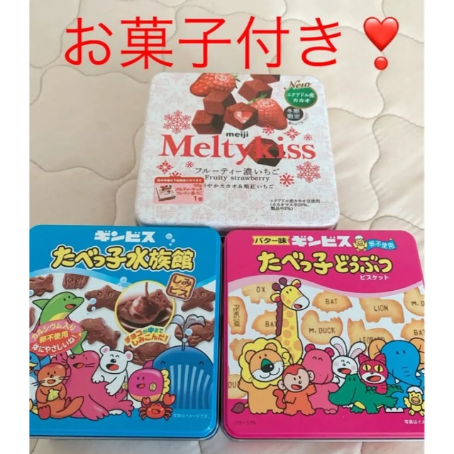 【お菓子付き】お菓子缶 たべっ子どうぶつ たべっ子水族館　メルティキス 食品/飲料/酒の食品(菓子/デザート)の商品写真