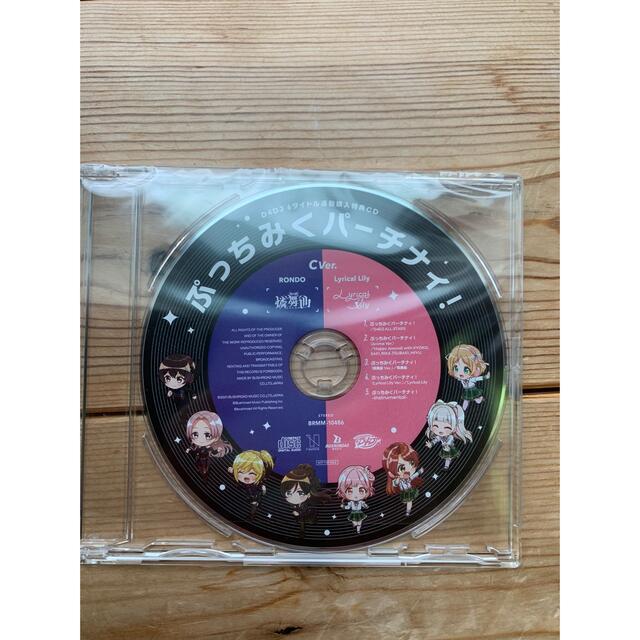 黒 桜古典 D4DJ 3rdシングル6タイトル連動購入特典CD C ver. - 通販
