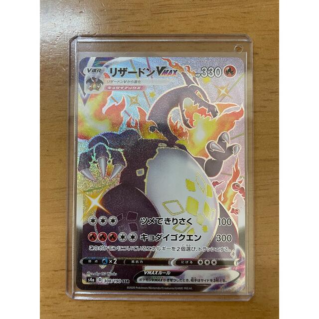 ポケモンカード リザードンvmax ssr 美品