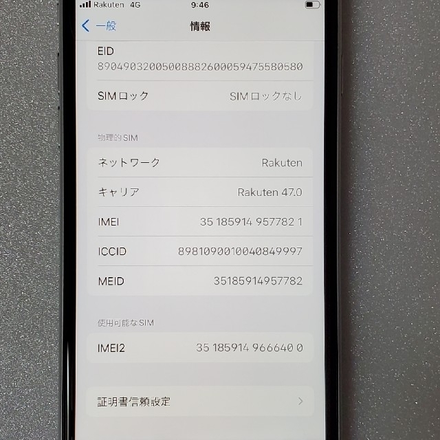 iPhone(アイフォーン)のiPhone SE 第2世代 （SIMロック解除済み）   美品本体のみ スマホ/家電/カメラのスマートフォン/携帯電話(スマートフォン本体)の商品写真